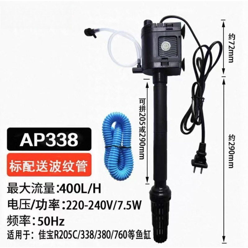 Aquarium Pump - Aquarium dompelpomp drie-in-één AP362 R362M klein